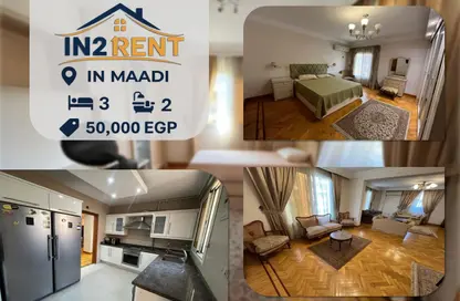 شقة - 3 غرف نوم - 2 حمامات للايجار في سرايات المعادي - حي المعادي - القاهرة