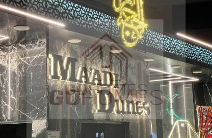 Apartment - 3 Bedrooms - 2 Bathrooms for sale in Maadi Dunes - Zahraa El Maadi - Hay El Maadi - Cairo