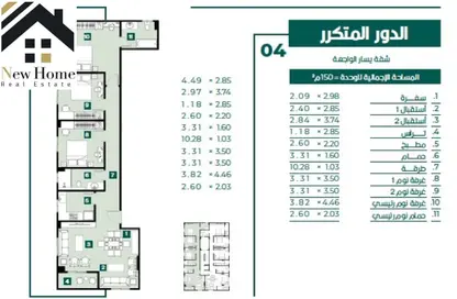 شقة - 3 غرف نوم - 2 حمامات للبيع في نورث هاوس - التجمع الخامس - مدينة القاهرة الجديدة - القاهرة