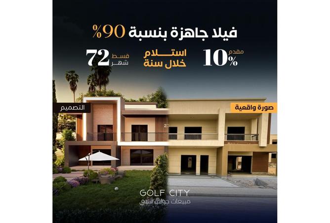 8267394 - الصورة الرئيسية للعقار