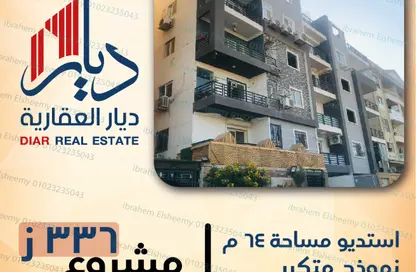 شقة - غرفة نوم - 1 حمام للبيع في البوابة الاولي - خوفو - حدائق الاهرام - الجيزة