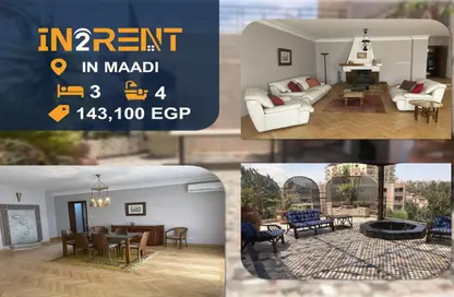 شقة - 3 غرف نوم - 4 حمامات للايجار في سرايات المعادي - حي المعادي - القاهرة