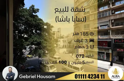شقة - 3 غرف نوم - 2 حمامات للبيع في شارع خليل مطران - سابا باشا - حي شرق - الاسكندرية