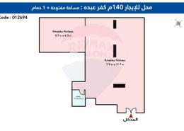 Shop for للايجار in Kafr Abdo St. - Kafr Abdo - Roushdy - Hay Sharq - Alexandria