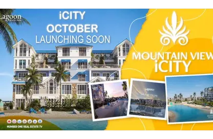 iVilla - 3 Bedrooms - 3 Bathrooms for sale in Mountain View iCity October - 6 October Compounds - 6 October City - Giza