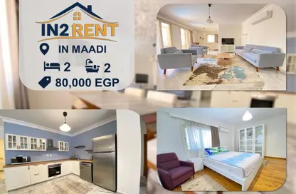 شقة - 2 غرف نوم - 2 حمامات للايجار في سرايات المعادي - حي المعادي - القاهرة شقة - 2 غرف نوم - 2 حمامات للايجار في سرايات المعادي - حي المعادي - القاهرة