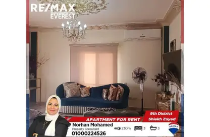 شقة - 3 غرف نوم - 3 حمامات للايجار في الحي الثامن - الشيخ زايد - الجيزة