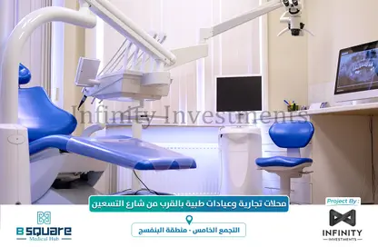 Clinic - Studio - 1 Bathroom for sale in B Square Medical Hub - El Banafseg - New Cairo City - Cairo