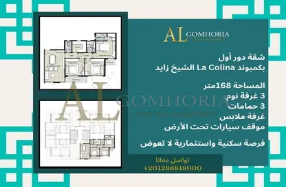Apartment - 3 Bedrooms - 3 Bathrooms for sale in Etapa - Sheikh Zayed Compounds - Sheikh Zayed City - Giza