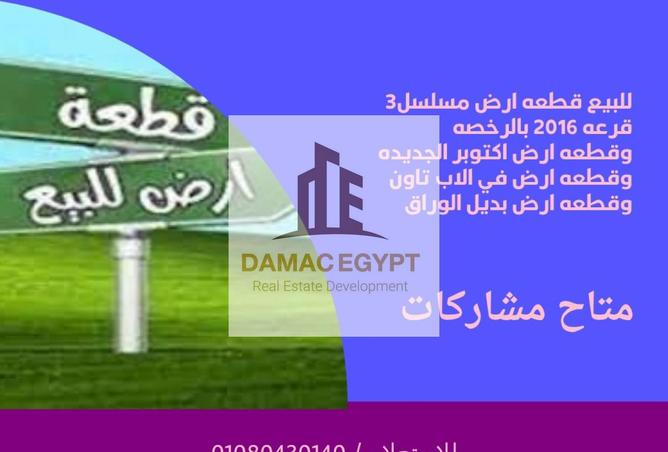 8306304 - الصورة الرئيسية للعقار