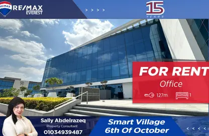 مساحات مكتبية - استوديو للايجار في القرية الذكية - طريق مصر اسكندرية الصحراوي - مدينة 6 أكتوبر - الجيزة