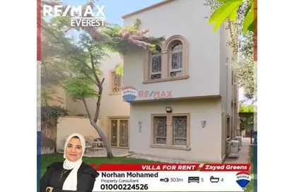 Villa - 5 Bedrooms - 4 Bathrooms for rent in Greens - 6th District - Sheikh Zayed City - Giza