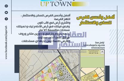 Land - Studio for sale in New Uptown October - New October City - 6 October City - Giza