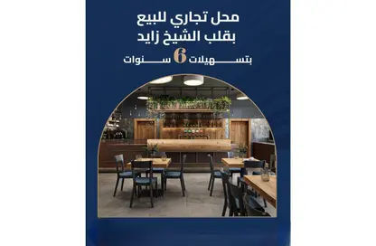 Shop - Studio - 1 Bathroom for sale in Al Nozha St. - 15th District - Sheikh Zayed City - Giza