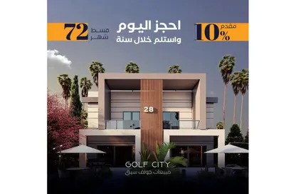 Villa - 4 Bedrooms - 3 Bathrooms for sale in Al Mushir Abu Ghazaleh St. - Golf City - Obour City - Qalyubia