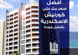 Apartment - 3 bedrooms - 3 bathrooms for للبيع in Ibrahimia - Hay Wasat - Alexandria