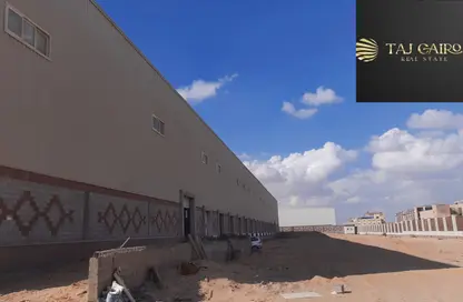 مصنع - استوديو - 5 حمامات للبيع في مدينة السادات - مدينة المنوفية - المنوفية