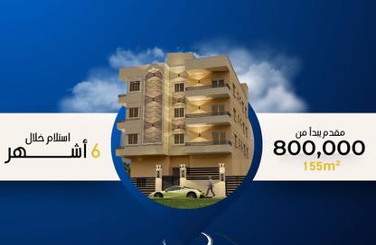 Apartment - 3 Bedrooms - 2 Bathrooms for sale in El Eskan El Momyaz - Hadayek October - 6 October City - Giza