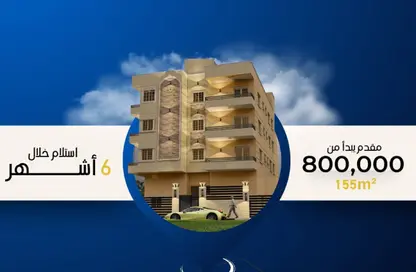 شقة - 3 غرف نوم - 2 حمامات للبيع في الاسكان المميز - حدائق اكتوبر - مدينة 6 أكتوبر - الجيزة