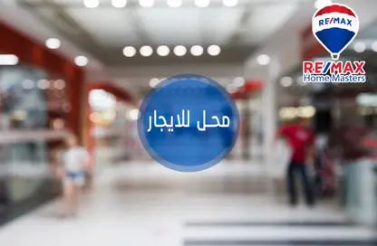 محل تجاري - استوديو للايجار في شارع جيهان السادات - المنصورة - الدقهلية