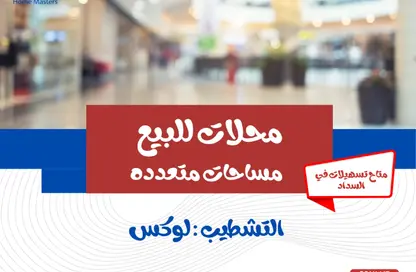 Shop - Studio for sale in Gehan Al Sadat Street - Al Mansoura - Al Daqahlya
