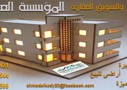 بناية كاملة - استوديو - 5 حمامات للبيع في شارع الصفا - الشيخ زايد - الجيزة