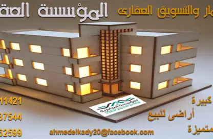 Whole Building - Studio - 5 Bathrooms for sale in Al Safa St. - Sheikh Zayed City - Giza