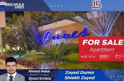 Apartment - 3 Bedrooms - 2 Bathrooms for sale in The Address - 12th District - Sheikh Zayed City - Giza