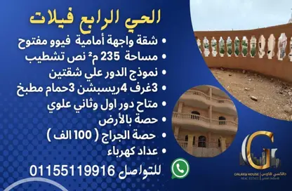 Apartment - 3 Bedrooms - 3 Bathrooms for sale in 4th Neighborhood - 4th District West - Shorouk City - Cairo