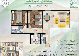 Apartment - 2 bedrooms - 2 bathrooms for للبيع in Bait Alwatan - The 5th Settlement - New Cairo City - Cairo