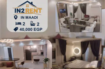 شقة - 2 غرف نوم - 2 حمامات للايجار في ميدان دجله - دجلة - حي المعادي - القاهرة