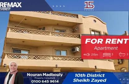 شقة - 3 غرف نوم - 2 حمامات للايجار في الحي العاشر - الشيخ زايد - الجيزة