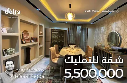Apartment - 4 Bedrooms - 2 Bathrooms for sale in Al Motamayez District - 6 October City - Giza