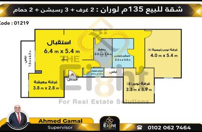 شقة - 2 غرف نوم - 2 حمامات للبيع في شارع محمد الاقبال - لوران - حي شرق - الاسكندرية