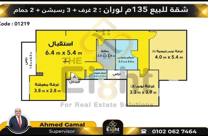 Apartment - 2 Bedrooms - 2 Bathrooms for sale in Mohammed Al Eqbal St. - Laurent - Hay Sharq - Alexandria