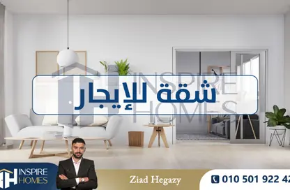 شقة - 3 غرف نوم - 1 حمام للايجار في الإبراهيمية - حي وسط - الاسكندرية