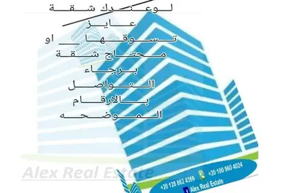 شقة - 3 غرف نوم - 2 حمامات للايجار في شارع الصفاء - سموحة - حي شرق - الاسكندرية