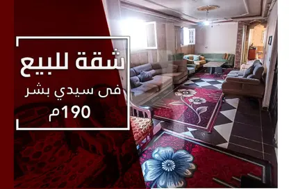 شقة - 4 غرف نوم - 2 حمامات للبيع في شارع محمد نجيب - سيدي بشر - حي اول المنتزة - الاسكندرية