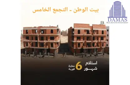 Apartment - 3 Bedrooms - 2 Bathrooms for sale in Bait Alwatan - The 5th Settlement - New Cairo City - Cairo