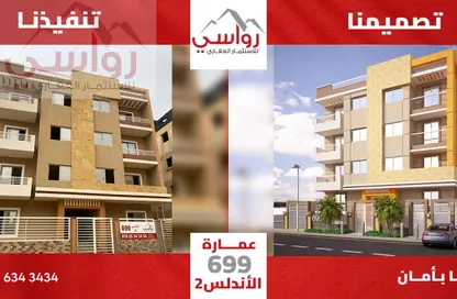 شقة - 4 غرف نوم - 3 حمامات للبيع في الاندلس الجديدة - حى الاندلس - مدينة القاهرة الجديدة - القاهرة