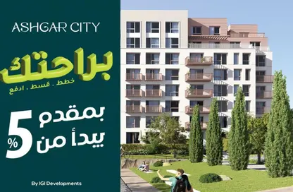 Apartment - 2 Bedrooms - 3 Bathrooms for sale in Ashgar City - Al Wahat Road - 6 October City - Giza