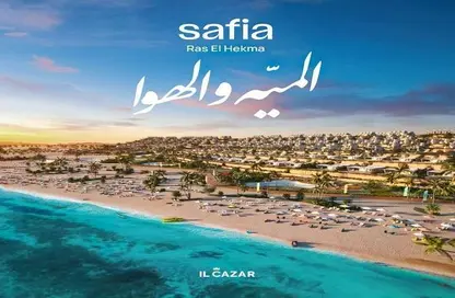 Chalet - 2 Bedrooms - 2 Bathrooms for sale in Safia - Ras Al Hekma - North Coast