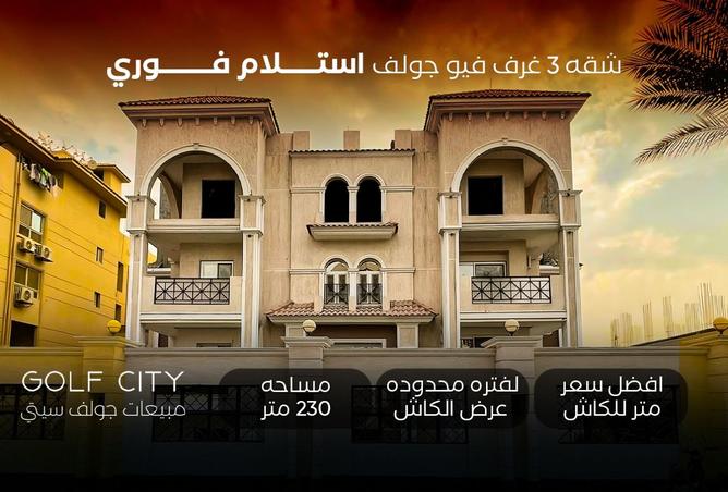 8267604 - الصورة الرئيسية للعقار