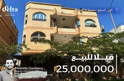 فيلا - 8 غرف نوم - 8 حمامات للبيع في الحي السابع - مدينة 6 أكتوبر - الجيزة
