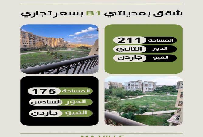 8055661 - الصورة الرئيسية للعقار