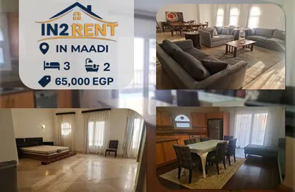 شقة - 3 غرف نوم - 2 حمامات للايجار في سرايات المعادي - حي المعادي - القاهرة