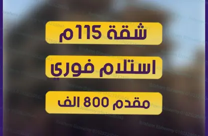 Apartment - 2 Bedrooms - 1 Bathroom for sale in Hadayek October - 6 October City - Giza