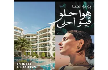 قطعة أرض - استوديو للبيع في بورتو المنيا - المنيا الجديدة - المنيا