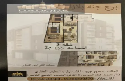 Apartment - 3 Bedrooms - 2 Bathrooms for sale in Gadeela Area - Al Mansoura - Al Daqahlya