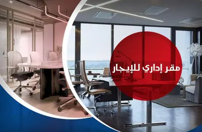 Office Space - Studio - 2 Bathrooms for rent in Abou Quer Road - Roushdy - Hay Sharq - Alexandria